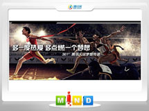 百色361度——腾讯大运会梦想传递